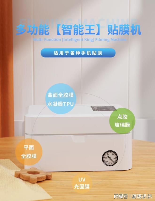 智能贴膜领域创新的开拓者