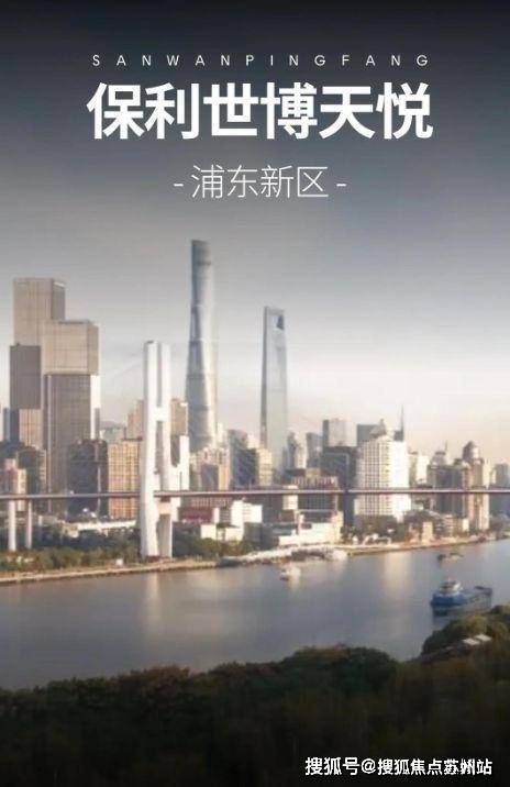 保利世博天悦售楼处)首页网站丨2025【